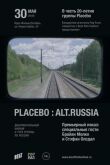Placebo: Alt.Russia смотреть онлайн бесплатно