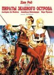 Пираты Зеленого острова смотреть онлайн бесплатно
