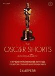 Oscar Shorts-2017. Анимация смотреть онлайн бесплатно