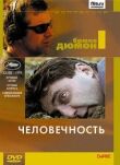 Человечность смотреть онлайн бесплатно