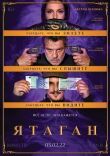 Ятаган смотреть онлайн бесплатно