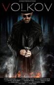 Волков смотреть онлайн бесплатно
