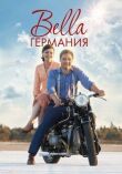 Bella Германия смотреть онлайн бесплатно