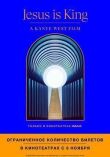 Jesus Is King: Фильм Канье Уэста смотреть онлайн бесплатно