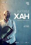 Акрам Хан: Родом из Карри Хауса смотреть онлайн бесплатно