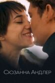 Сюзанна Андлер смотреть онлайн бесплатно