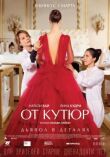 От кутюр смотреть онлайн бесплатно