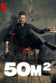 50M2 смотреть онлайн бесплатно