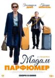 Мадам Парфюмер смотреть онлайн бесплатно