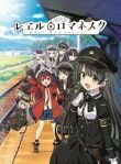 Романтика рельсов смотреть онлайн бесплатно