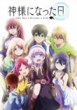 День, когда я стала богом смотреть онлайн бесплатно