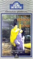 Повесть о Гэндзи смотреть онлайн бесплатно