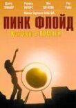 Пинк Флойд: Концерт в Помпеи смотреть онлайн бесплатно