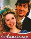 Антонелла смотреть онлайн бесплатно