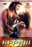 Крриш смотреть онлайн бесплатно