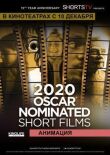 Oscar Shorts 2020 — Анимация смотреть онлайн бесплатно