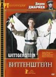 Витгенштейн смотреть онлайн бесплатно