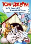 Кот играет в боулинг смотреть онлайн бесплатно