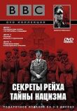 BBC: Секреты Рейха. Тайны нацизма смотреть онлайн бесплатно