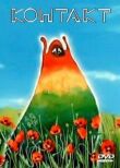 Контакт смотреть онлайн бесплатно