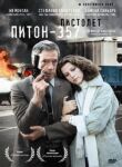Пистолет «Питон 357» смотреть онлайн бесплатно