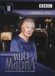 Мисс Марпл: С помощью зеркала смотреть онлайн бесплатно