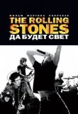 The Rolling Stones: Да будет свет смотреть онлайн бесплатно