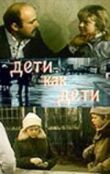 Дети как дети смотреть онлайн бесплатно