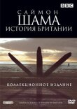 Саймон Шама: История Британии смотреть онлайн бесплатно