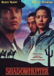 Охотник за тенью смотреть онлайн бесплатно