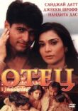 Отец смотреть онлайн бесплатно