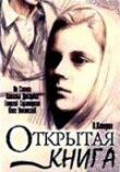 Открытая книга смотреть онлайн бесплатно