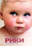Рики смотреть онлайн бесплатно