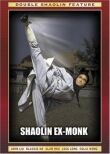 Отшельник Шаолиня смотреть онлайн бесплатно