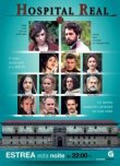 Больница Реал смотреть онлайн бесплатно