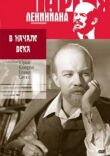 В начале века смотреть онлайн бесплатно