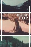 Выше гор смотреть онлайн бесплатно