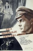 Без видимых причин смотреть онлайн бесплатно