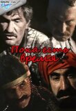 Пока есть время смотреть онлайн бесплатно