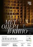 Дон Карлос смотреть онлайн бесплатно