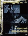 Семь поколений рок-н-ролла смотреть онлайн бесплатно