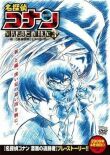 Детектив Конан: Дело Синъити и Ран смотреть онлайн бесплатно