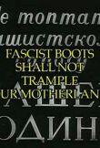 Не топтать фашистскому сапогу нашей Родины смотреть онлайн бесплатно