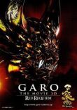 Гаро: Кровавый реквием смотреть онлайн бесплатно