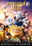 Косолапый агент смотреть онлайн бесплатно