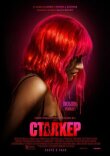 Сталкер смотреть онлайн бесплатно