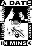 Свидание в Минске смотреть онлайн бесплатно