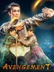 Отмщение смотреть онлайн бесплатно