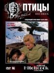 Птицы смотреть онлайн бесплатно