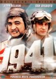 1941 смотреть онлайн бесплатно